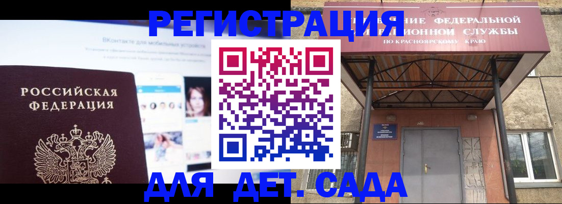 прописка в Еманжелинске