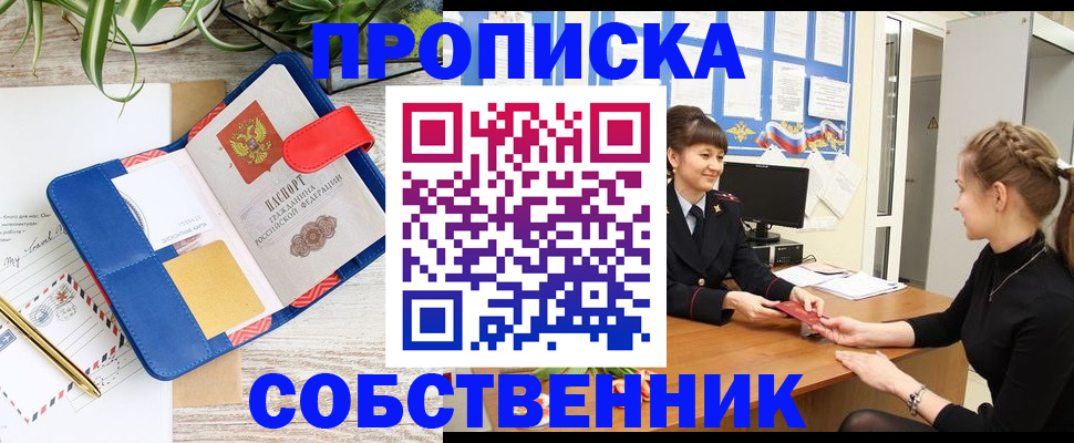 регистрация в Еманжелинске